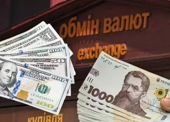 курси валют