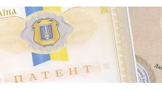 Что дает патент на изобретение?