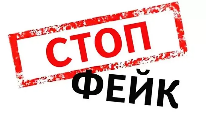 Мережею шириться фейк щодо виплат від Держави за зруйноване житло