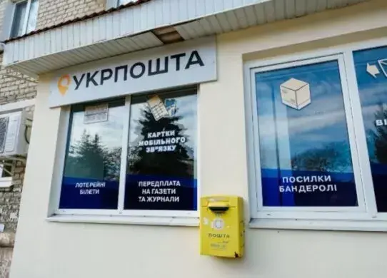 "Укрпошта" почала працювати у 14 деокупованих населених пунктах Харківщини
