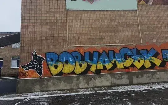 З Вовчанської громади на Харківщині планують евакуювати дітей