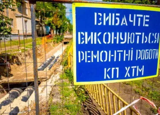 Як Шевченківський район Харкова готується до опалювального сезону?