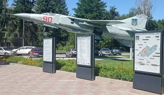 Харківський авіаційний інститут