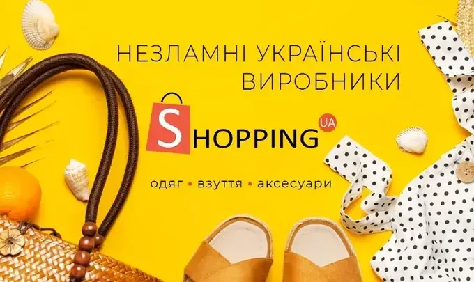 Made in Ukraine на маркетплейсі SHOPPING