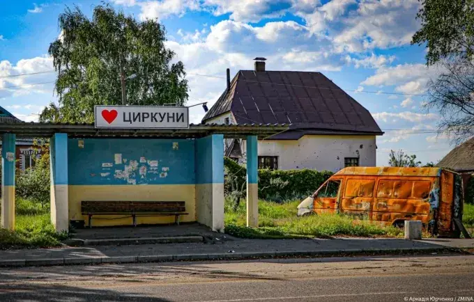 У Циркунах на Харківщині завершили розмінування