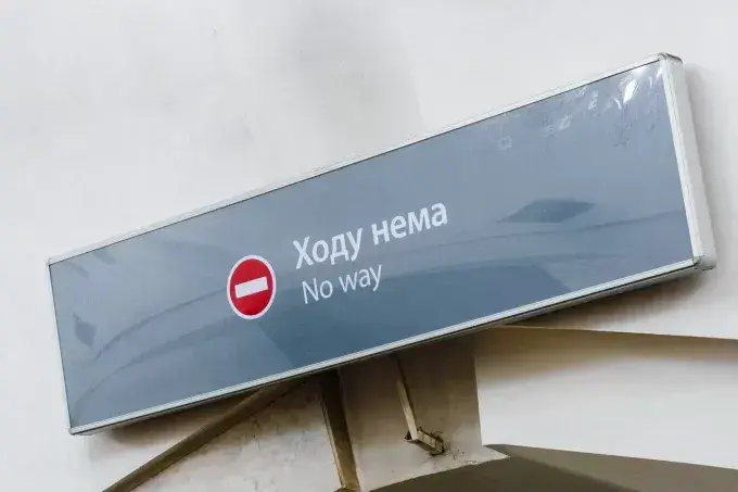 У Харкові зачинили пішохідний перехід зі станції «Спортивна» до «Метробудівників»