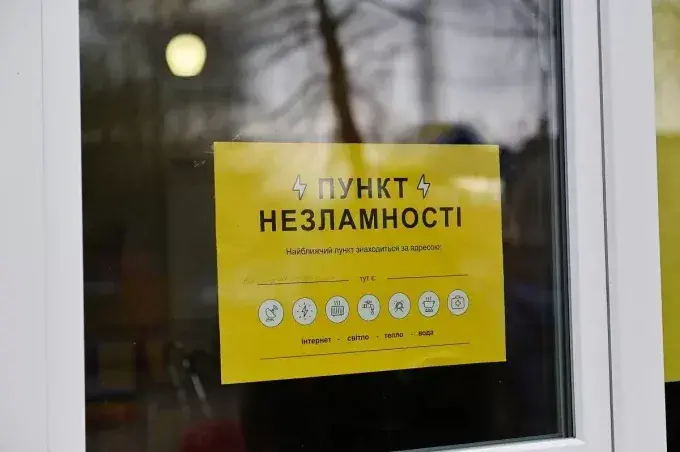 У Харківській області працює понад 900 Пунктів Незламності
