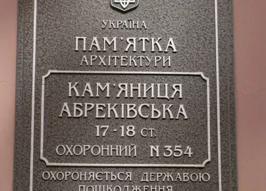 Магія металевих табличок: як замовити виш ідеальний виріб