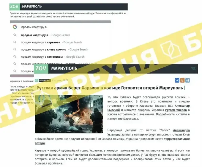 Росіяни брешуть про те, що у Харкові масово продають квартири через наступ рф