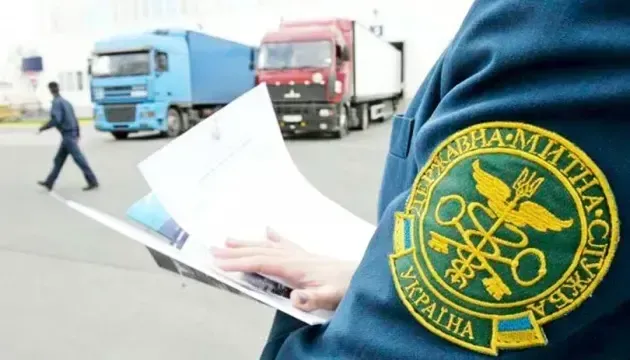 Харківська митниця