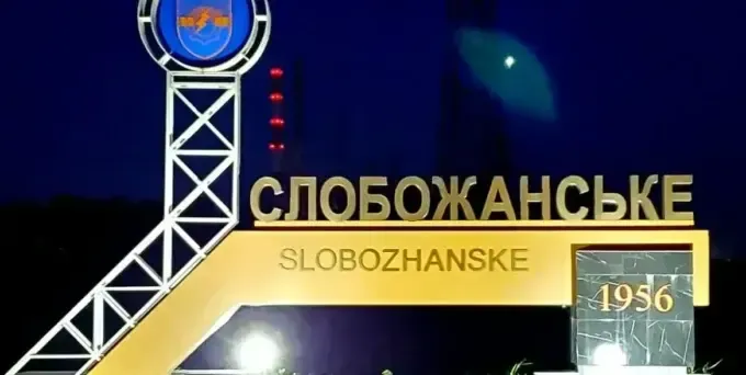 У Харківській області може з'явитися ще одне місто