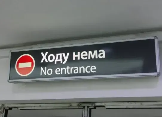 У Харкові зачинять вихід на одній зі станцій метро