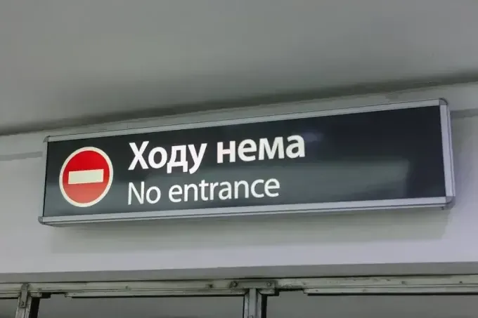 У Харкові зачинять вихід на одній зі станцій метро