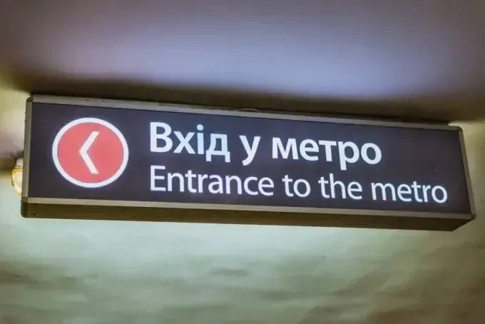 На Харківщині офіційно перейменували вулиці та станції метро