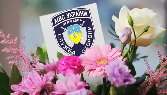 29 жовтня святкують День робітників служби позавідомчої охорони МВС: привітання з днем держохоронця