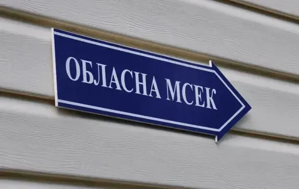 Першими в Україні МСЕК ліквідували у Харкові: що буде з персоналом?