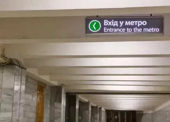 У Харківському метрополітені графік руху можна подивитися онлайн