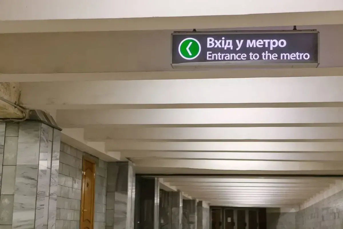 У Харківському метрополітені графік руху можна подивитися онлайн