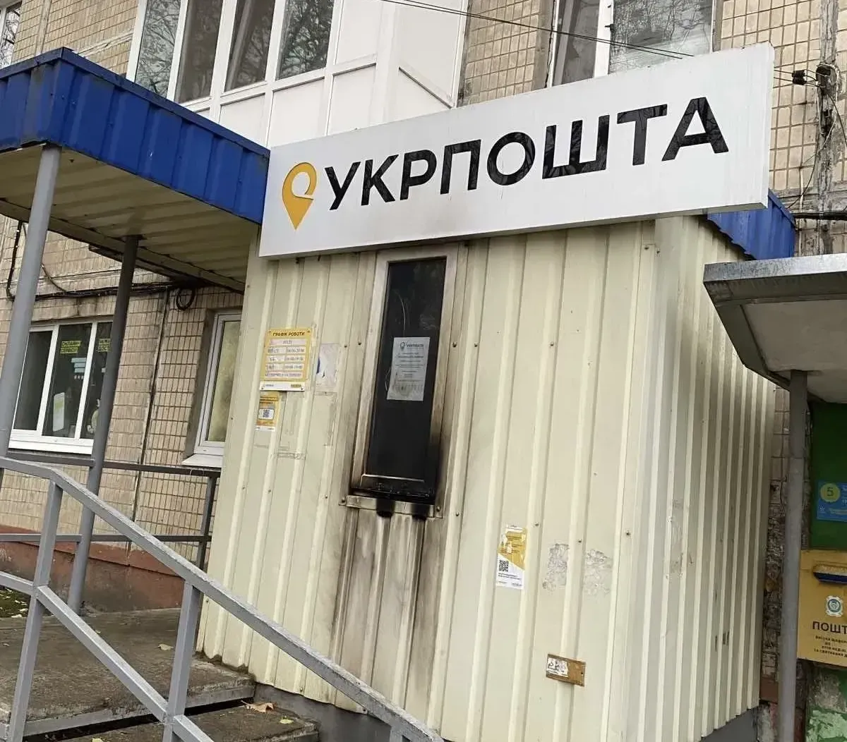 Харківʼянин за гроші підпалив Укрпошту