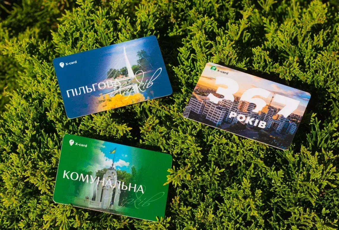 Картка харків'янина буде доступна у мобільному застосунку: що це означає?