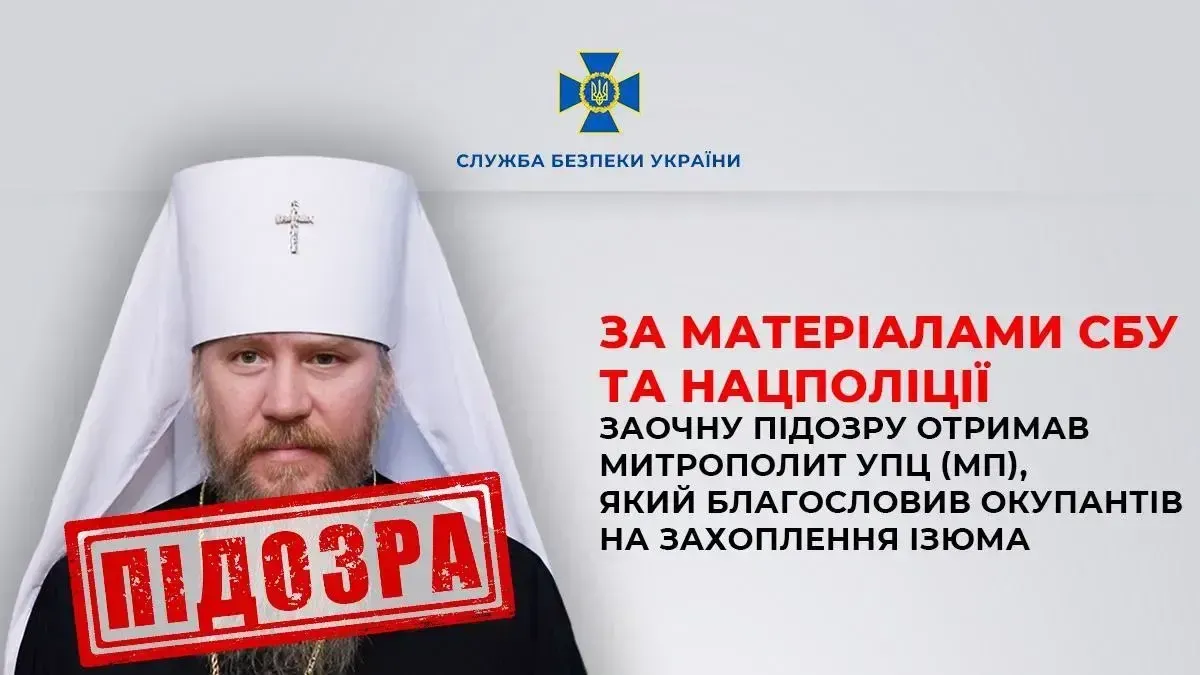 Під час окупації на Харківщині клірик УПЦ (МП) благословляв війну в Україні