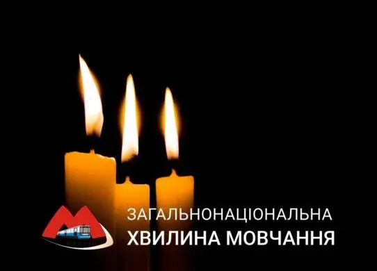 У харківському метро щодня нагадуватимуть про хвилину мовчання
