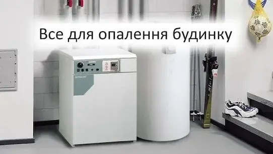 Газова колонка: основні види, переваги й особливості вибору