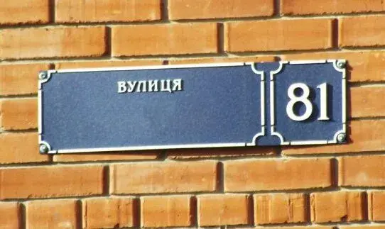 У Харкові зникло вісім вулиць