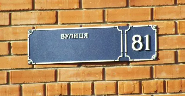 У Харкові зникло вісім вулиць
