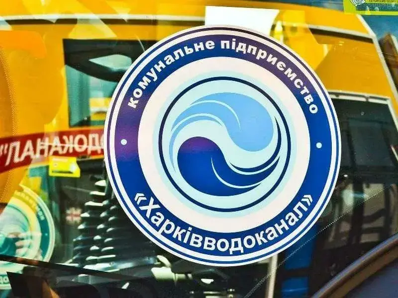 Через ремонтні роботи у Харкові буде слабий тиск подачі води: адреси