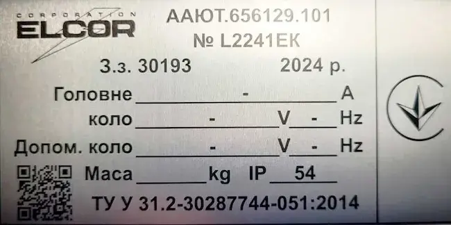 Технічні шильди Технічні шильди