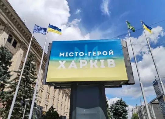 Як правильно називати Харків: французи влаштували жваву дискусію в соцмережі