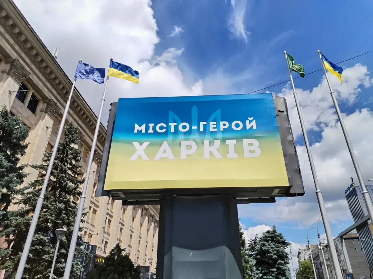 Як правильно називати Харків: французи влаштували жваву дискусію в соцмережі