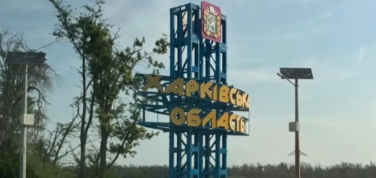 На Харківщині призначили нових голів військових адміністрацій