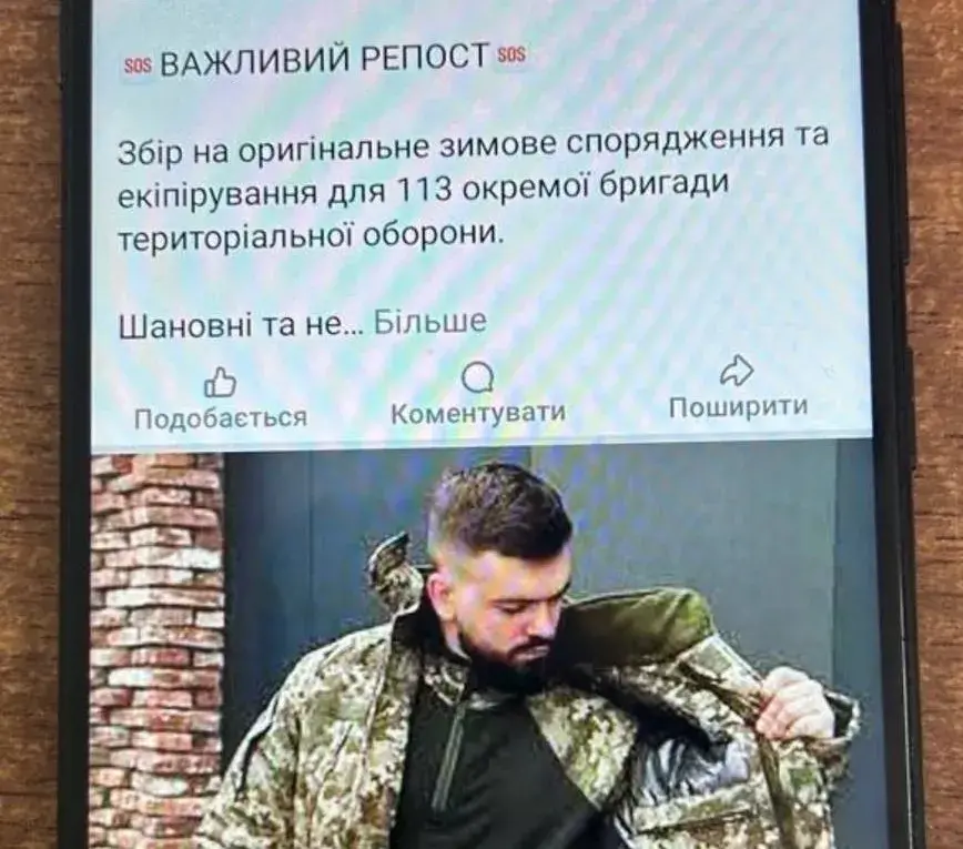Фейковий волонтер з Харкова збирав гроші на ЗСУ, але витрачав на себе