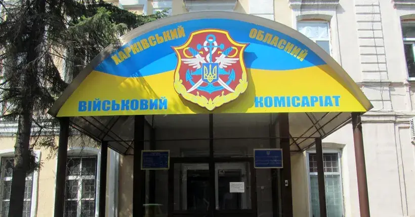 Смерть у Харківському ТЦК: відсторонено начальника та його заступника