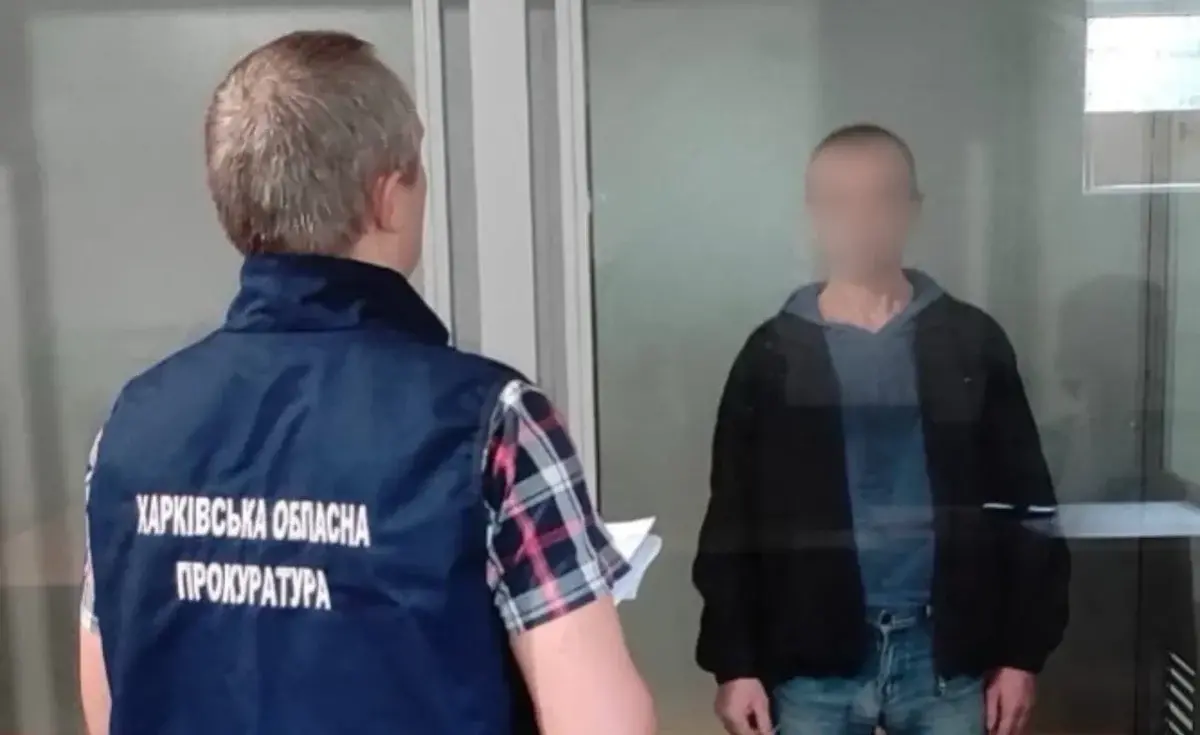 Мешканця Харківщини засудили за державну зраду