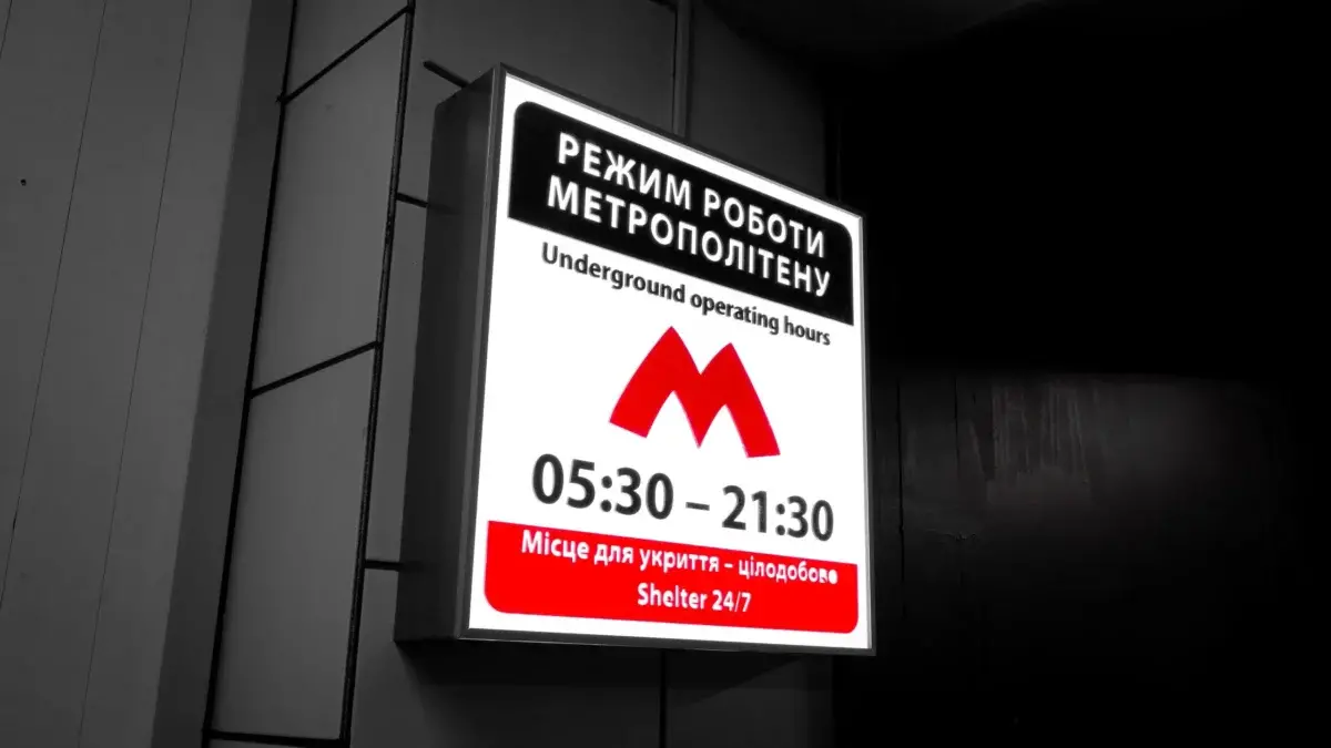 Метро рятує: понад 1,5 тисячі людей ховалися від обстрілів у підземці Харкова