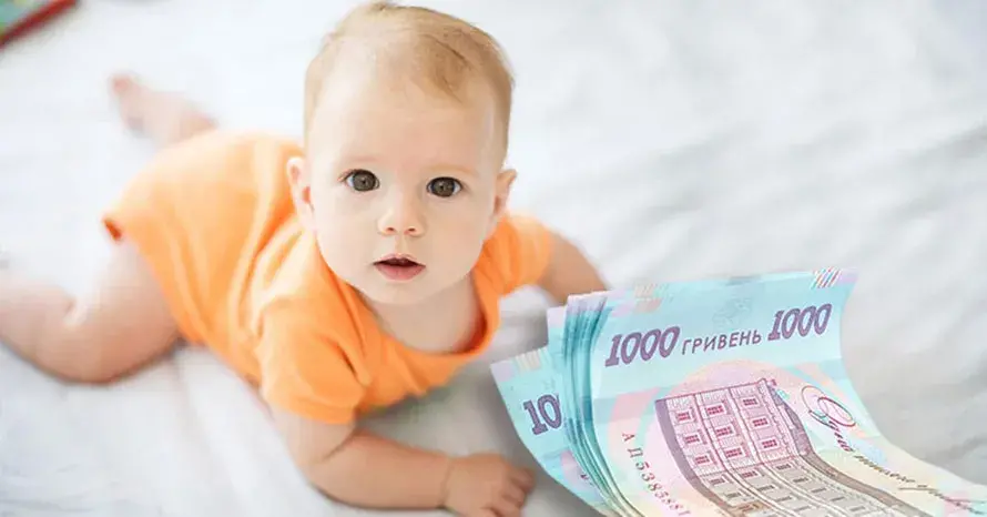 Виплати на дітей з 1 вересня