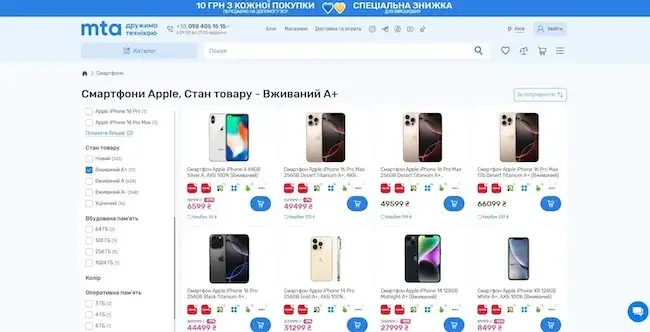 Асортимент вживаної техніки в інтернет-магазині МТА Асортимент вживаної техніки в інтернет-магазині МТА