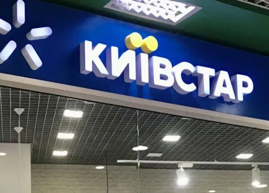 Київстар підняв тарифи для харківʼян: що зміниться