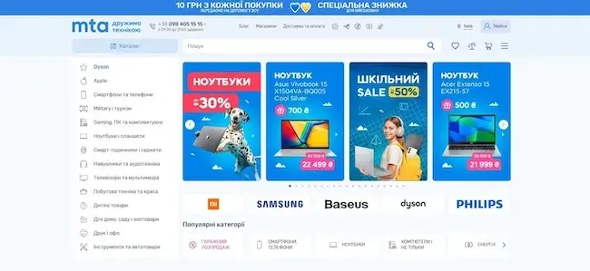 Каталог інтернет-магазину цифрової техніки МТА Каталог інтернет-магазину цифрової техніки МТА