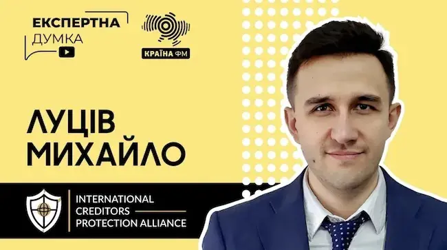 Як уникнути боргових пасток: інтерв’ю з Михайлом Луцівим, керівником роботи з проблемною заборгованістю EFC GROUP