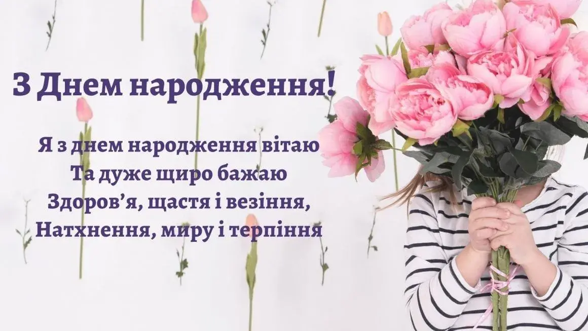 Найкращі привітання з Днем народження для сестри