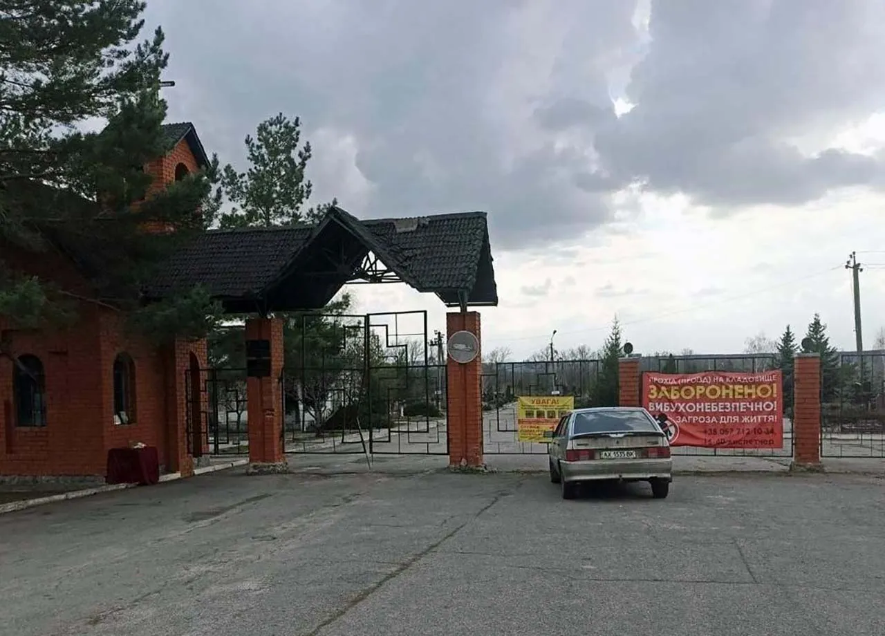 Влада Харкова заборонила відвідувати три міські кладовища через небезпеку