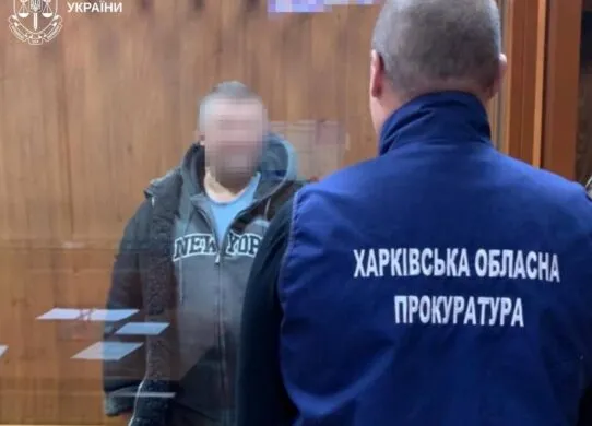 Ексциркач із Харкова, який зливав позиції ЗСУ, проведе 8 років за ґратами