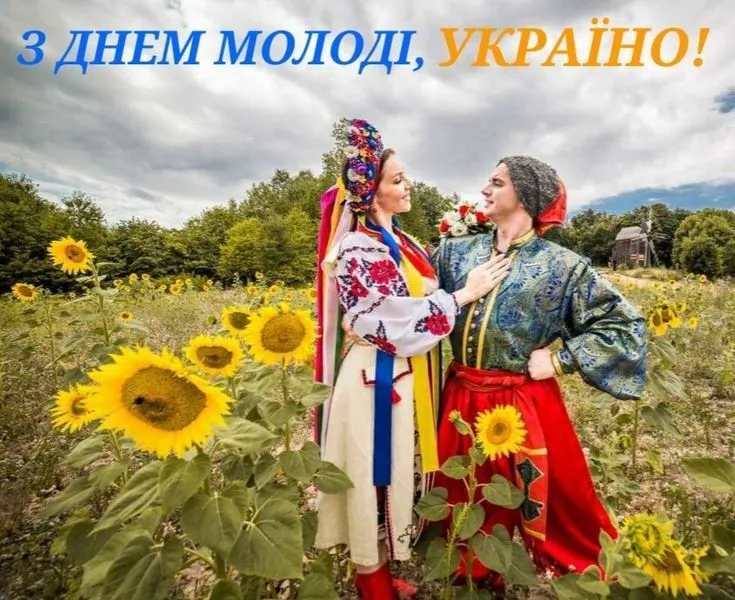 Міжнародний День молоді 2026: щирі привітання та красиві листівки на 12 серпня