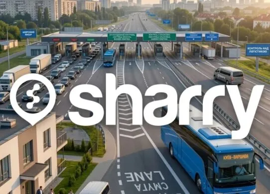 Безпечна поїздка за кордон: як Sharry знімає страхи перед довгою дорогою
