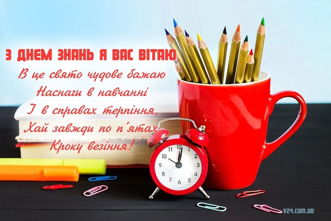 Святкова картинка Перший дзвоник 2026