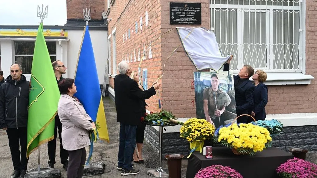 У Харкові встановили меморіальну дошку на честь загиблого Героя Ярослава Доброноса